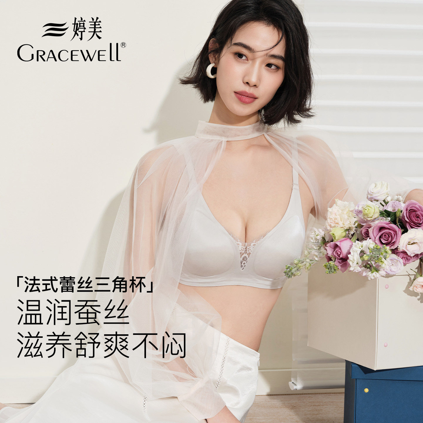 婷美法式蕾丝内衣女三角杯粉底液隐形无痕文胸罩缎面细肩带防下垂