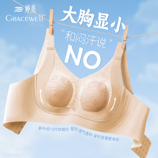 婷美内衣女夏薄款透气胸大显小文胸罩大胸粉底液全罩杯2025爆款新