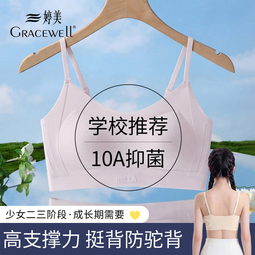 婷美初中生运动内衣女防震跑步