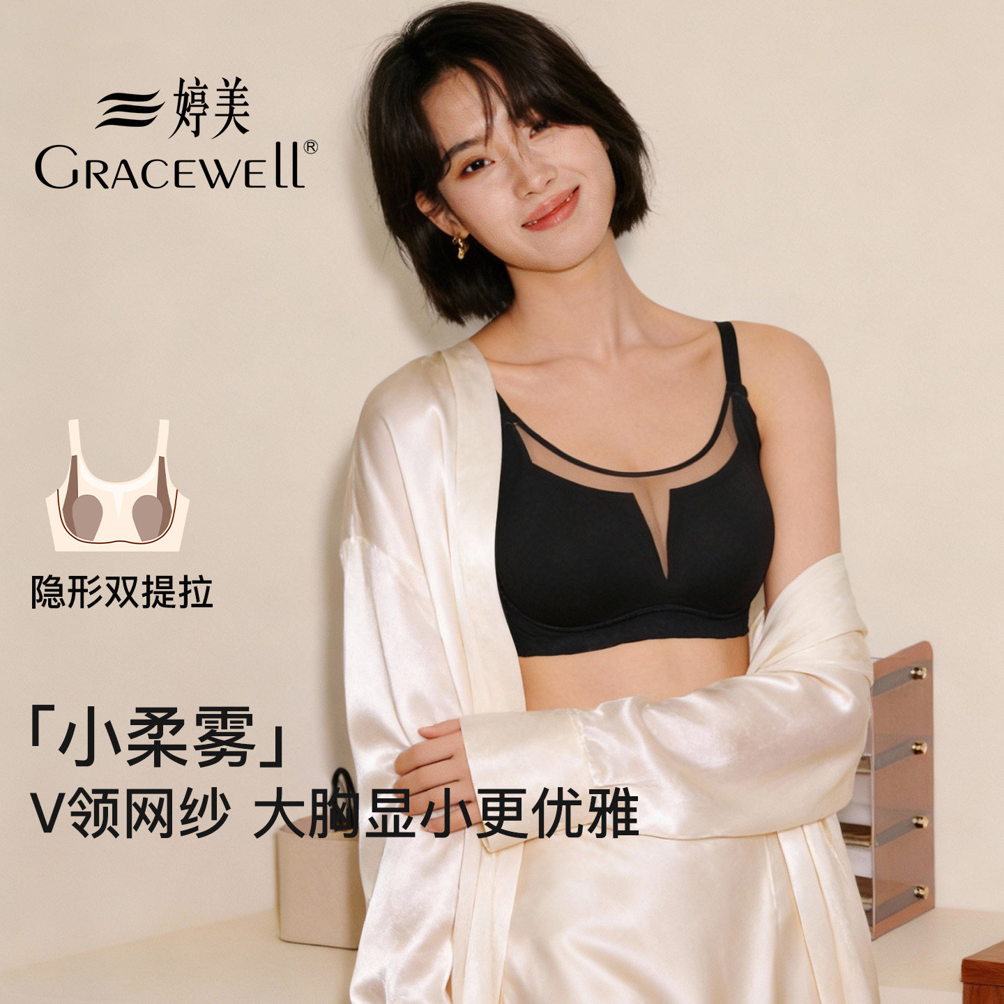 婷美性感网纱内衣双提拉大胸显小