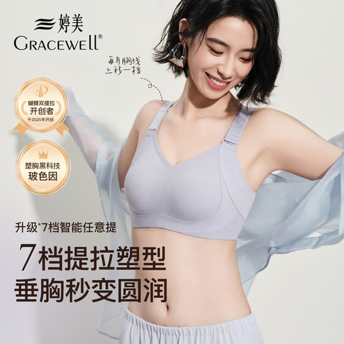 婷美内衣大胸显小胸全罩杯薄款
