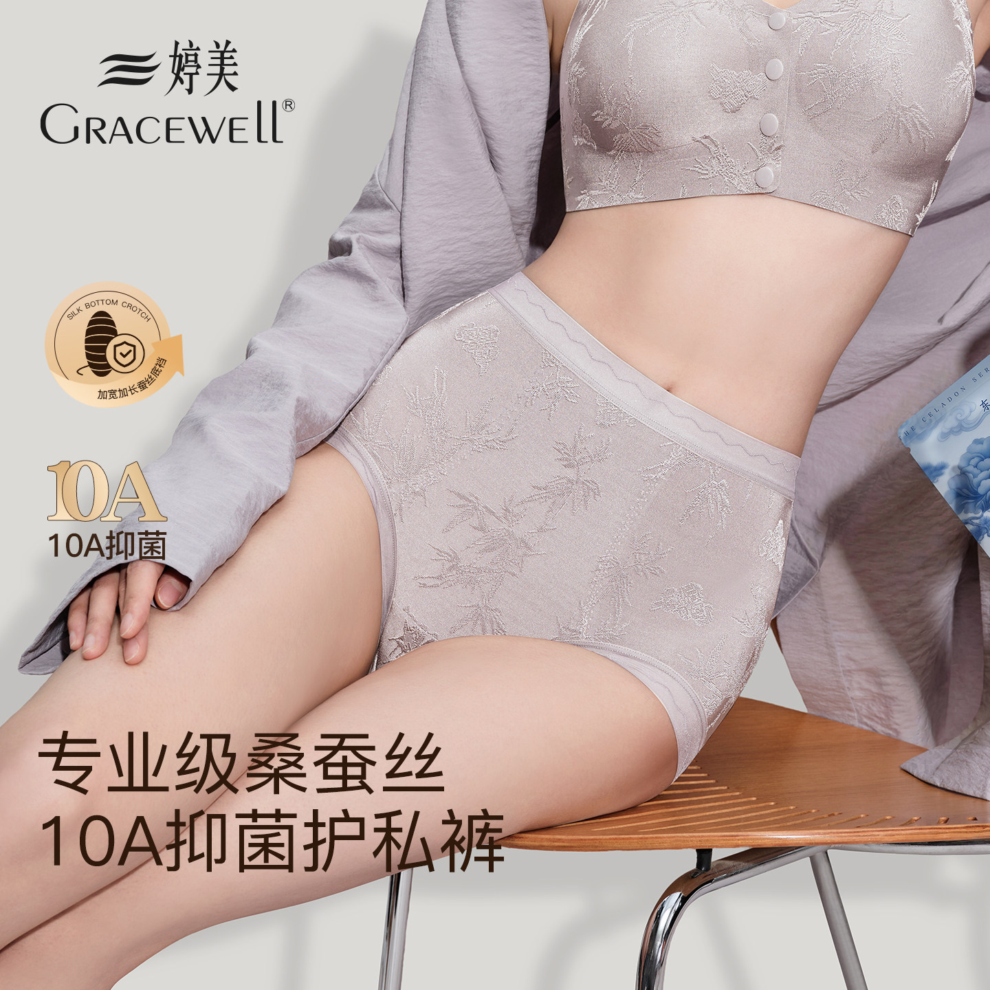 婷美收腹提臀内裤高腰无痕隐形三角裤10A抑菌桑蚕丝国风内裤夏季