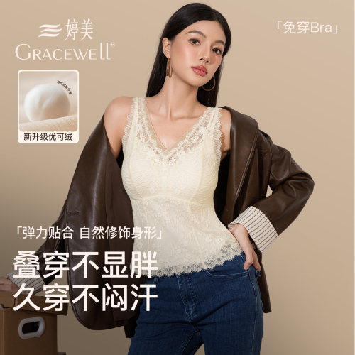 婷美蕾丝保暖背心带胸垫冬季内搭