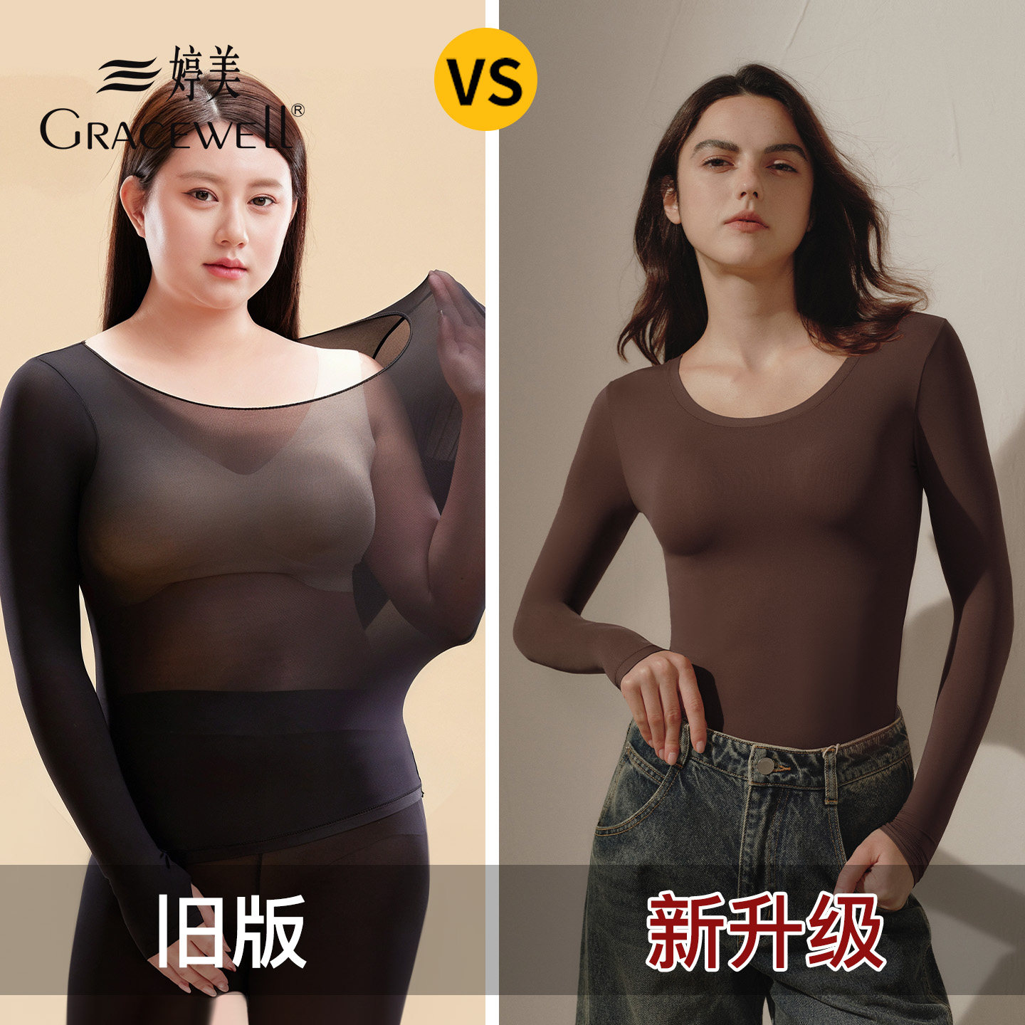 婷美保暖内衣女肌底衣秋衣内搭发热打底衣37度恒温无痕美肤衣薄冬