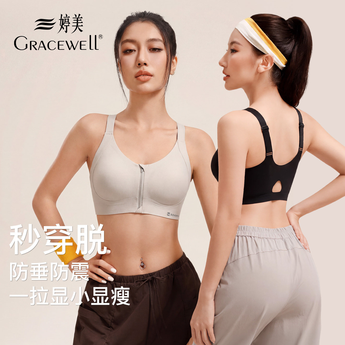 婷美运动内衣女防震防下垂健身房专用前扣式文胸罩无钢圈聚拢速干