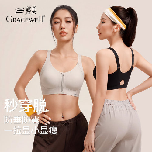 婷美运动内衣女防震防下垂前扣式