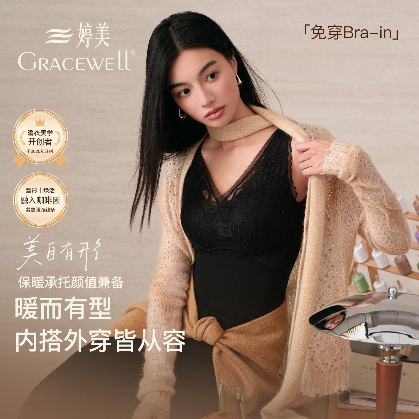 婷美V领蕾丝保暖背心女士2026图片