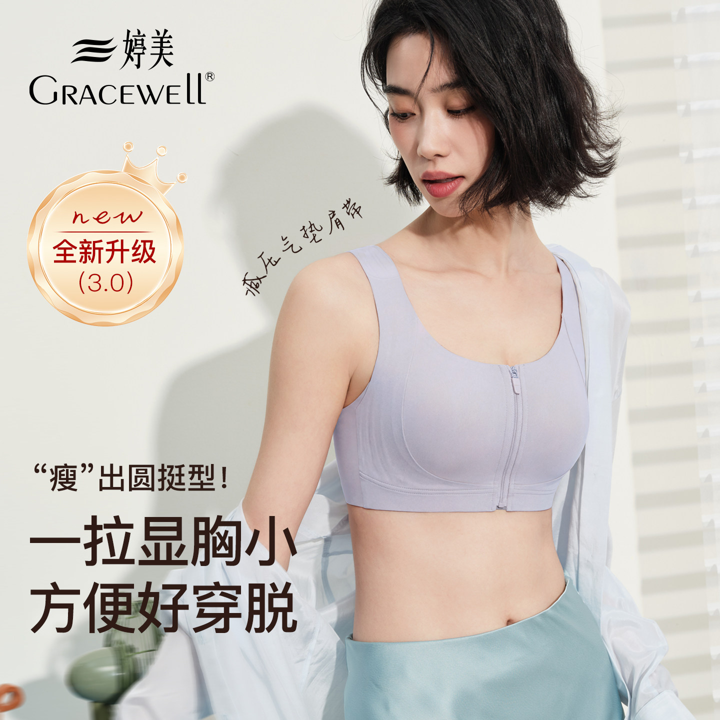 婷美前扣式内衣大胸显小薄款文胸图片