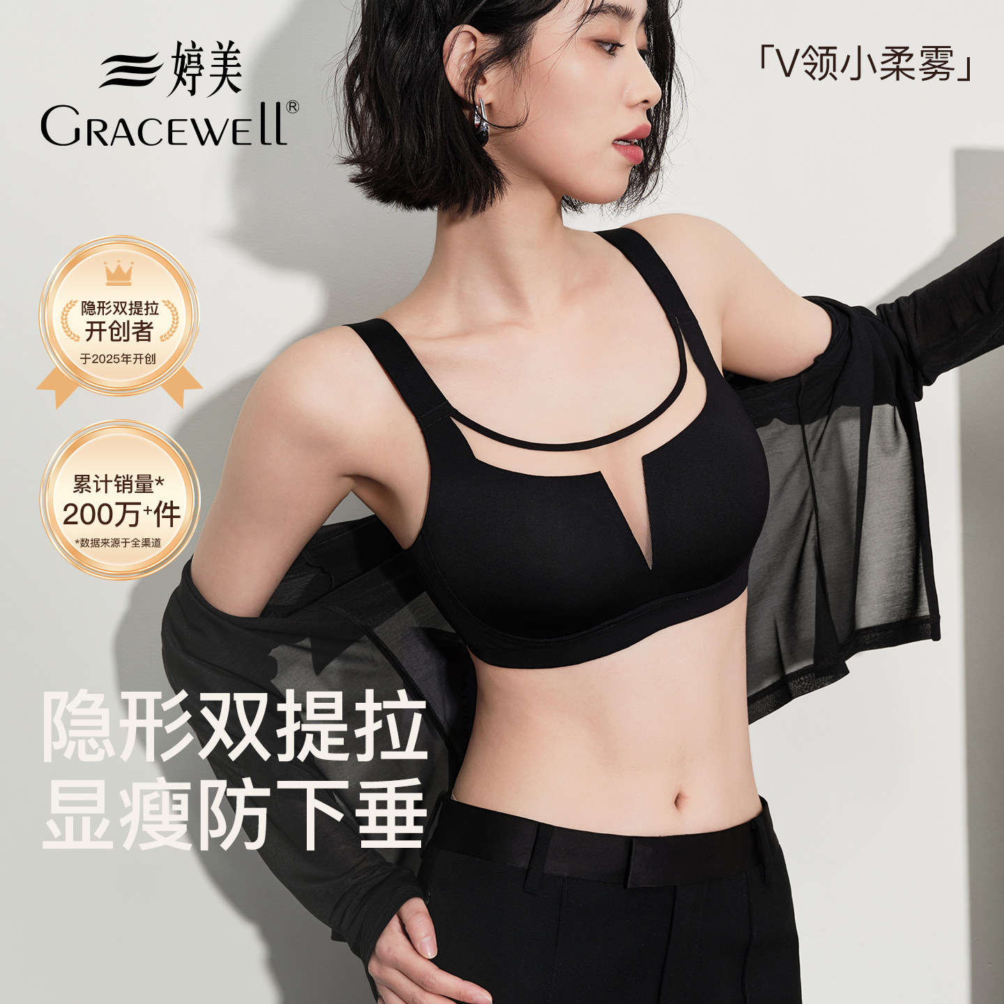 婷美V纱系列内衣大胸显小胸女蕾丝无痕粉底液大码全罩杯薄款文胸
