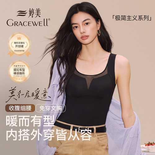 婷美免穿文胸无痕收腹保暖背心