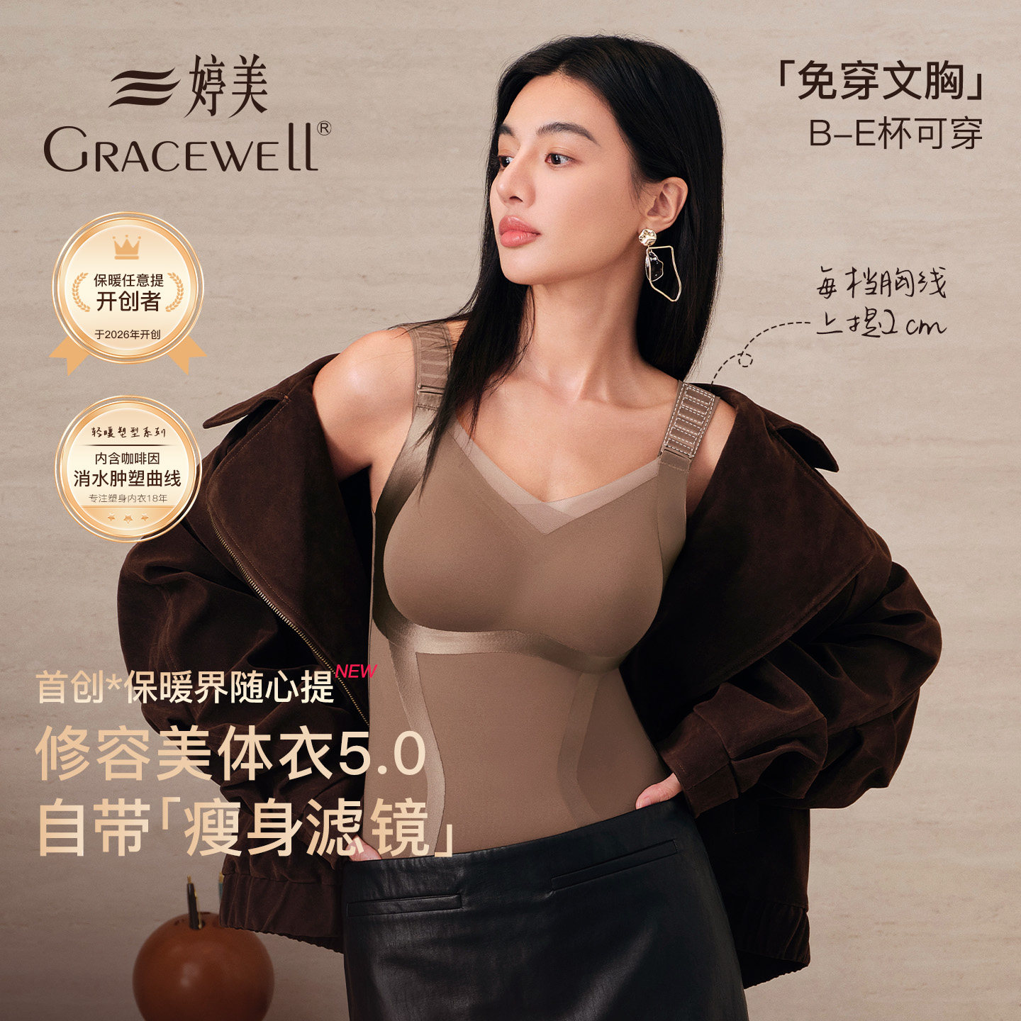 婷美保暖背心女带胸垫秋冬塑身