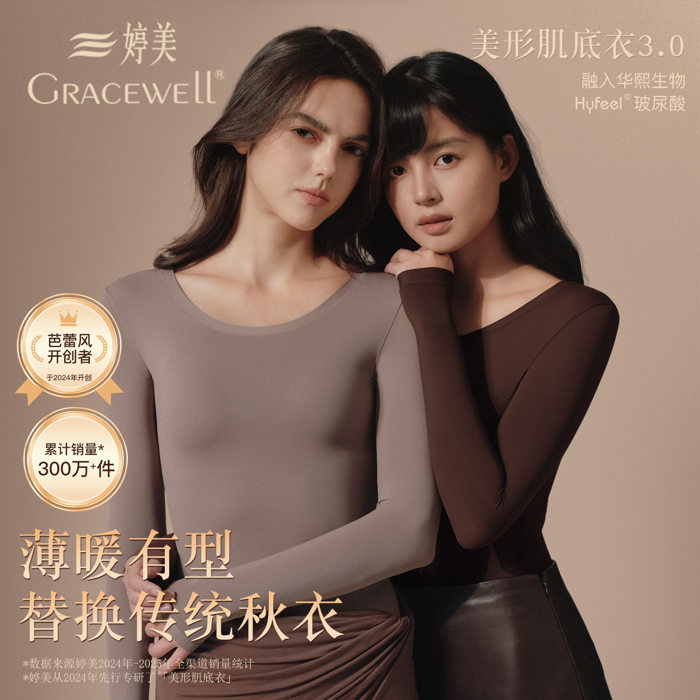 婷美保暖上衣内衣女士秋衣裤打底衫肌底衣薄款肤色隐形发热衣内搭