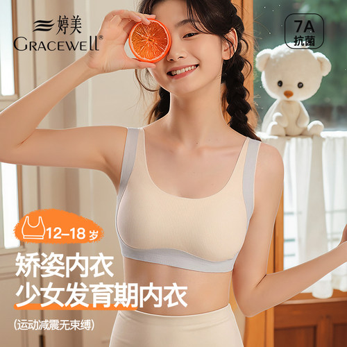 婷美少女内衣女学生初高中生文胸