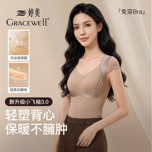 婷美保暖背心女款带胸垫冬季2026