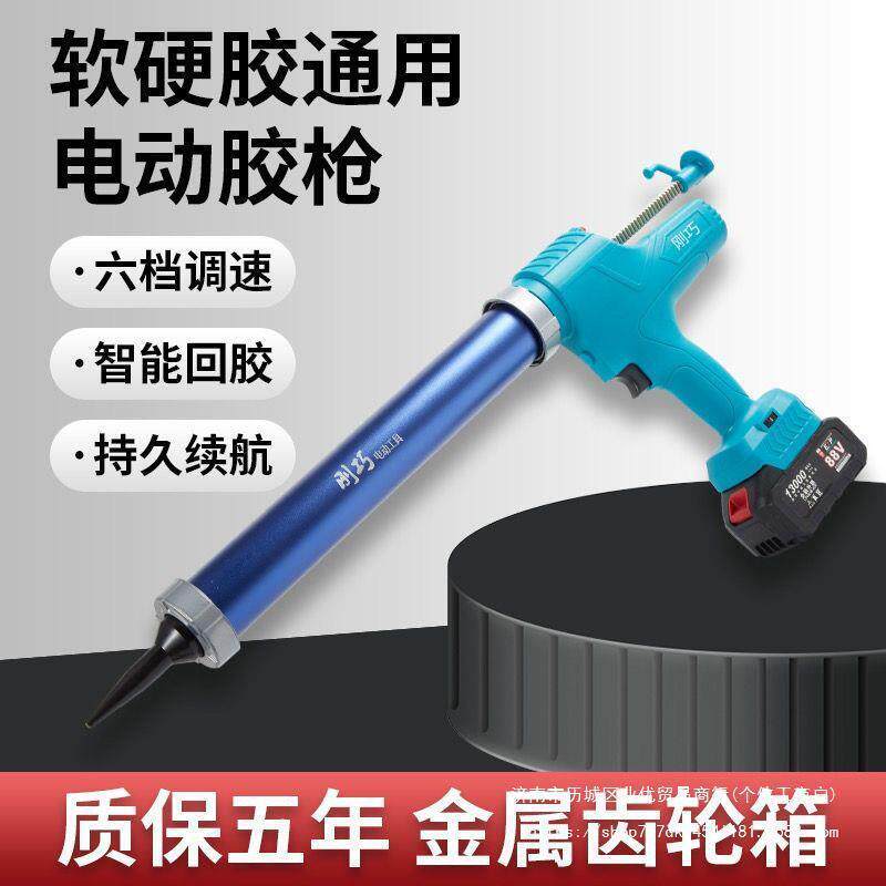 刚巧电动胶枪结构胶软胶硬胶两用玻璃胶枪打胶充电电动打胶枪