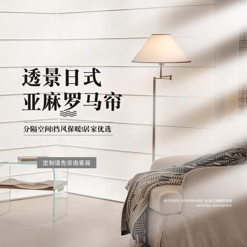 罗马帘纱帘透光不透人阳台遮光中式窗帘宋式美学电动亚麻升降卷帘