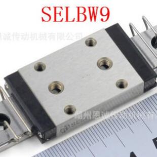 SSELBW9SSELBW12SSELBW14SSELBW16直线导轨滑块