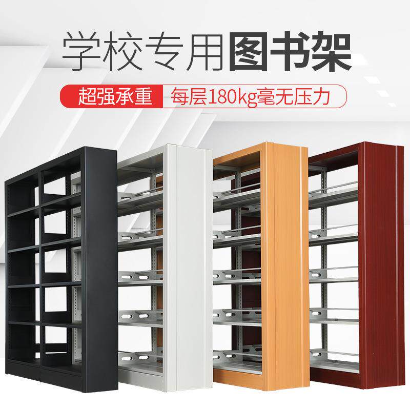 学校图书馆书架阅览室钢制单双面书柜资料架铁皮多层档案储物架子