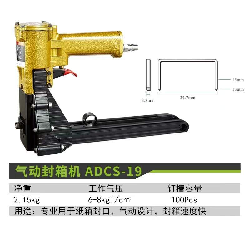 美特气动封箱机手动快速纸箱封箱枪包装机ADCS-19-223518
