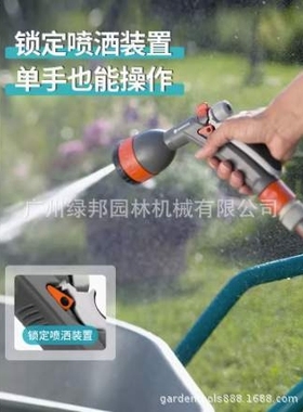 德国嘉丁拿18343水枪 花园园艺洒水喷水枪进口4模式家用浇花喷头