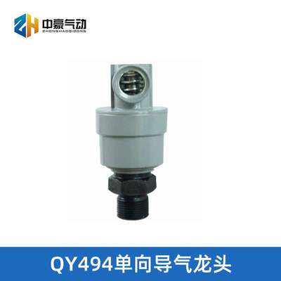 QY494单向导气接头旋转导气接头XJ-L15石油修井钻采设备油田