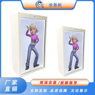 AI65寸75寸86寸智能触摸一体机互动 数字人全息舱 全息透明柜
