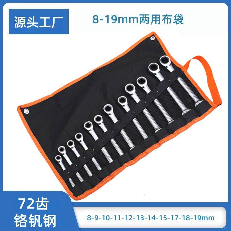 定宇工具销售72齿铬钒钢12PCS两用固定头两用棘轮扳手套装