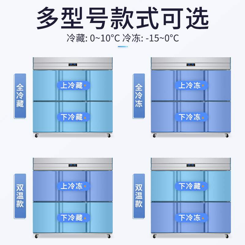 六门冰箱商用饭店六开门冰柜立式厨房冷藏冷冻6门大容量冷柜