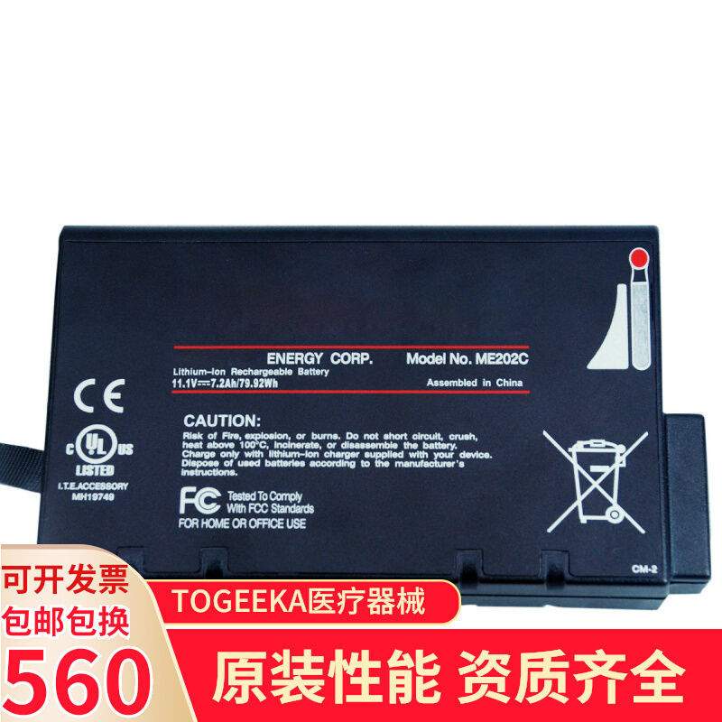 适用金科威G80ME202CG50G60 6.08版本以上2012年后机器监护仪电池