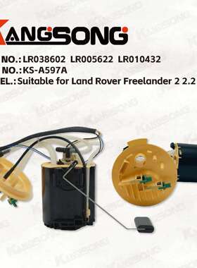 适用于路虎神行者2柴油版/LR038602/LR010432/LR029279/KSA597A