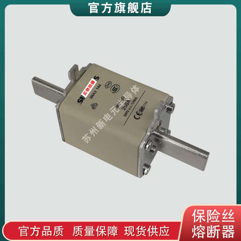 快速熔断器保险丝3NA3136-2C 3NA3140 3NA3142 3NA3144