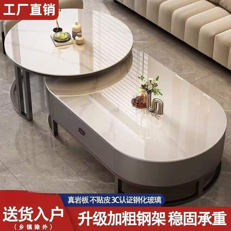 岩板茶几客厅家用轻奢现代简约2024年新款椭圆形高级感小户型茶桌