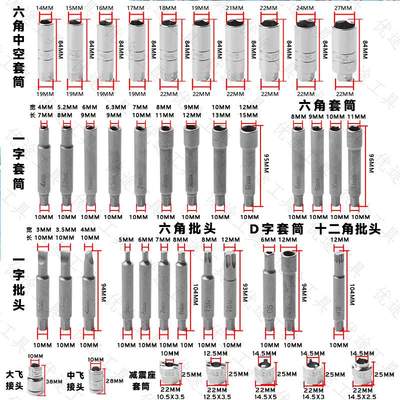 43件套避震器上座螺丝拆卸器 避震塔顶拆装工具 减震螺丝紧固套筒