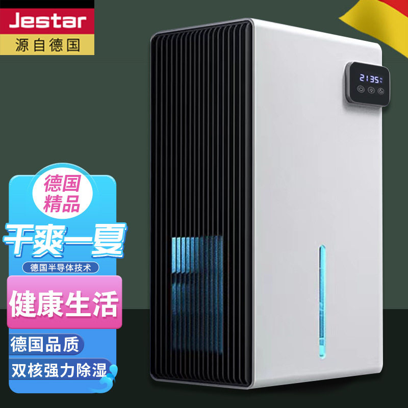 捷思达家用小型半导体卧室地下室轻音节能除湿干燥抽湿除湿机批发