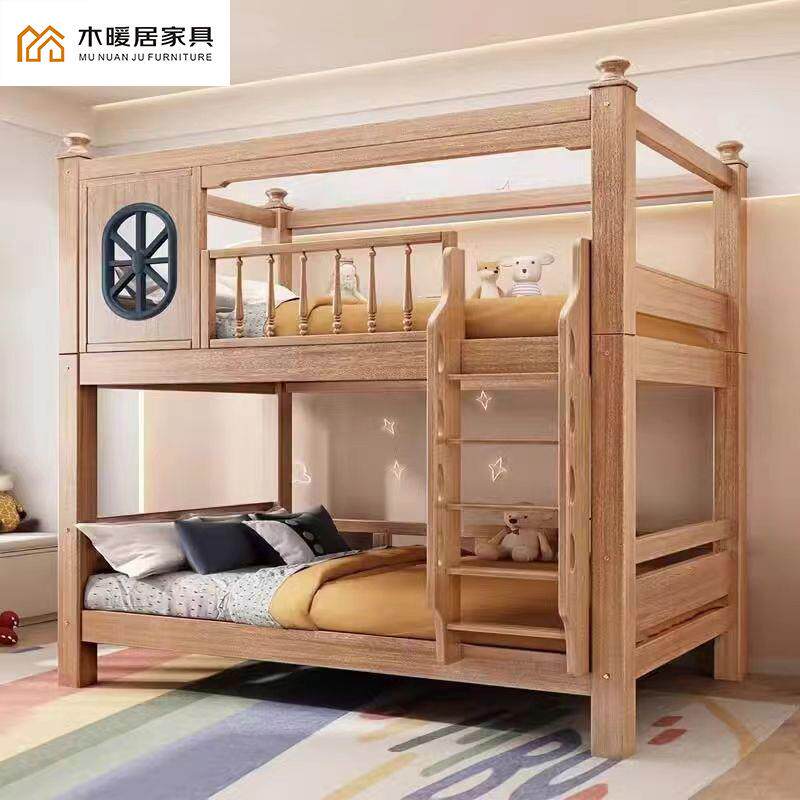 木蜡油实木子母床高护栏上下同宽男女孩卧室多功能学生实木双层床