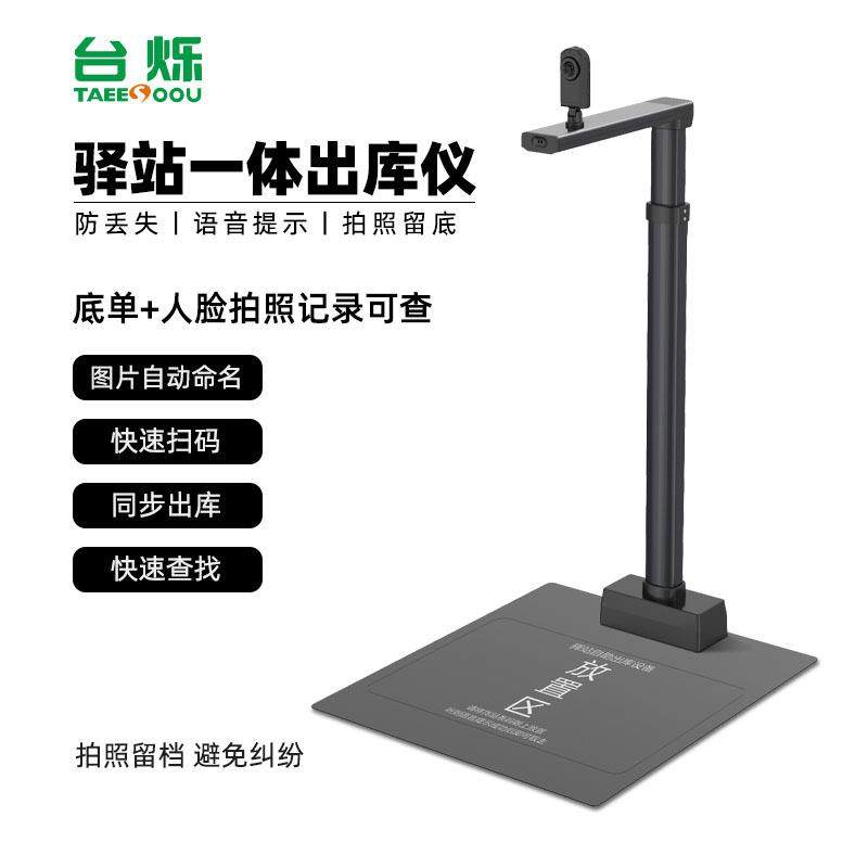 快递出库扫描一体机出库仪妈妈多多驿站出库扫描仪扫码一体机高拍,农机/农具/农膜,其它农用工具,淘宝优惠券,粉丝福利购,淘宝优惠卷