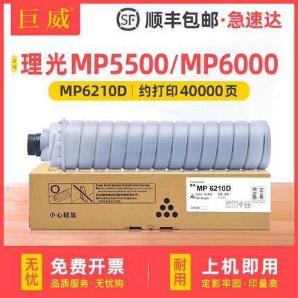 适用理光6210D10752075700180008001750175029001粉筒