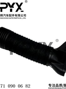适用于奔驰W204W212A207C207空气进气管进气道软管OE:2710900682