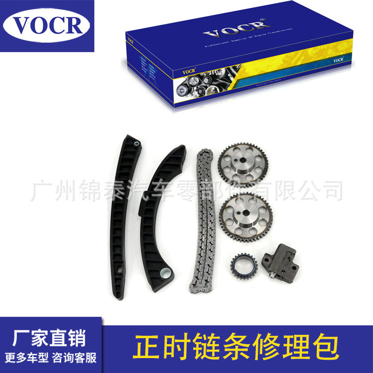 现货供应DS070128发动机正时链条7件套装修包适用纳智捷7G22T包邮