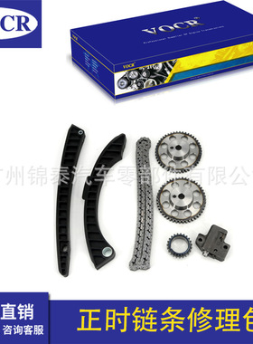 现货供应DS070128发动机正时链条7件套装修包适用纳智捷7G22T包邮