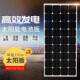 单晶180w瓦太阳能电池板家用充电光伏充电板电池片12V太阳能发电