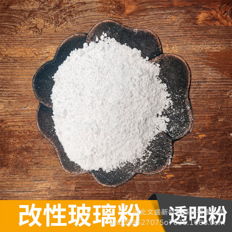UV丝印标牌油墨溶剂型油墨用透明3000目-5000目玻璃粉