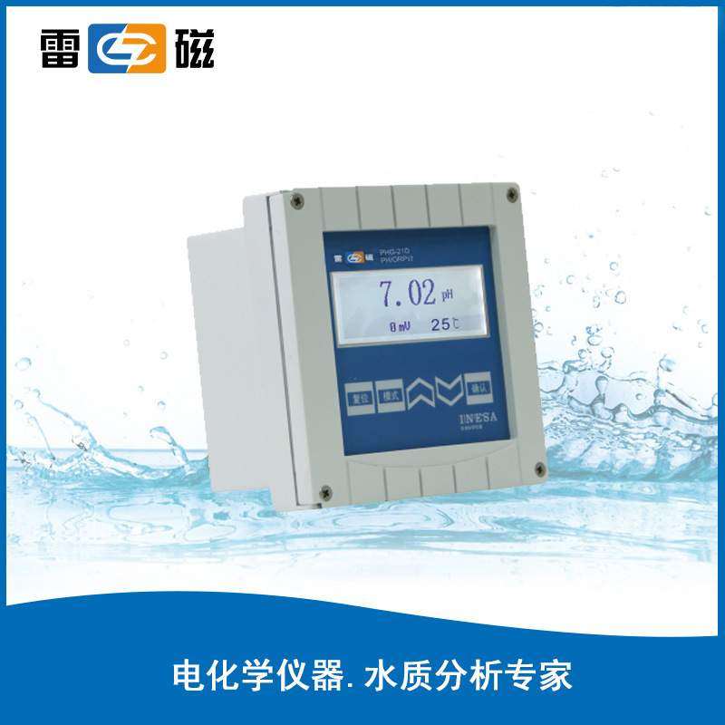上海雷磁PHG-21D/PHG-217D型工业pH/ORP测量控制器ph测定仪酸度计