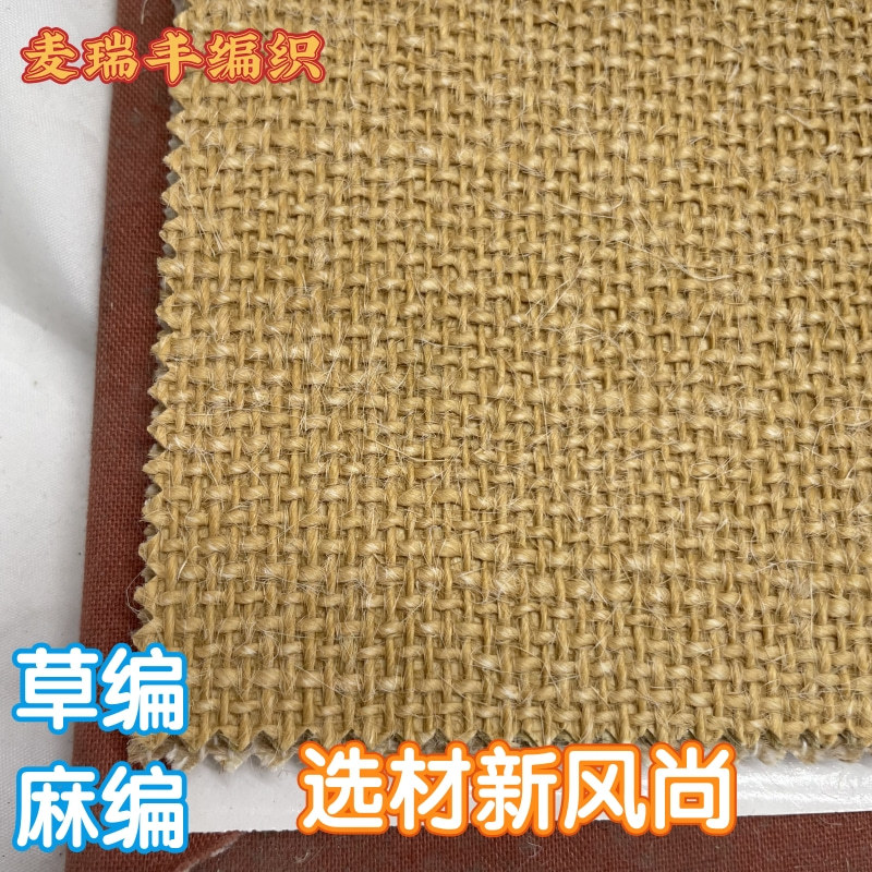 草编麻编材料真麻绳编织墙纸墙布窄边玻璃柜门装饰面家具配件辅料
