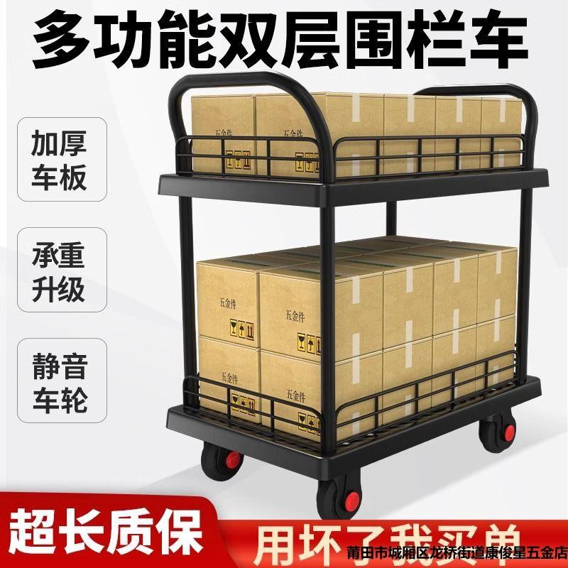 加厚两层多功能双层三层平板拉车移动拉货二层工具车静音手推车