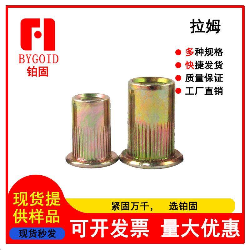 沉头拉铆螺母压铆盲孔螺母六角拉母直销平头圆柱铆螺母,机械设备,其他机械设备,淘宝优惠券,粉丝福利购,淘宝优惠卷