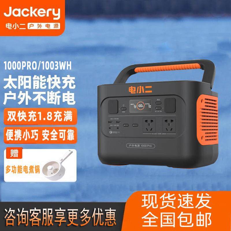 电小二户外电源1000W220V自驾野营备用储能电源1000Pro(黑橙色）