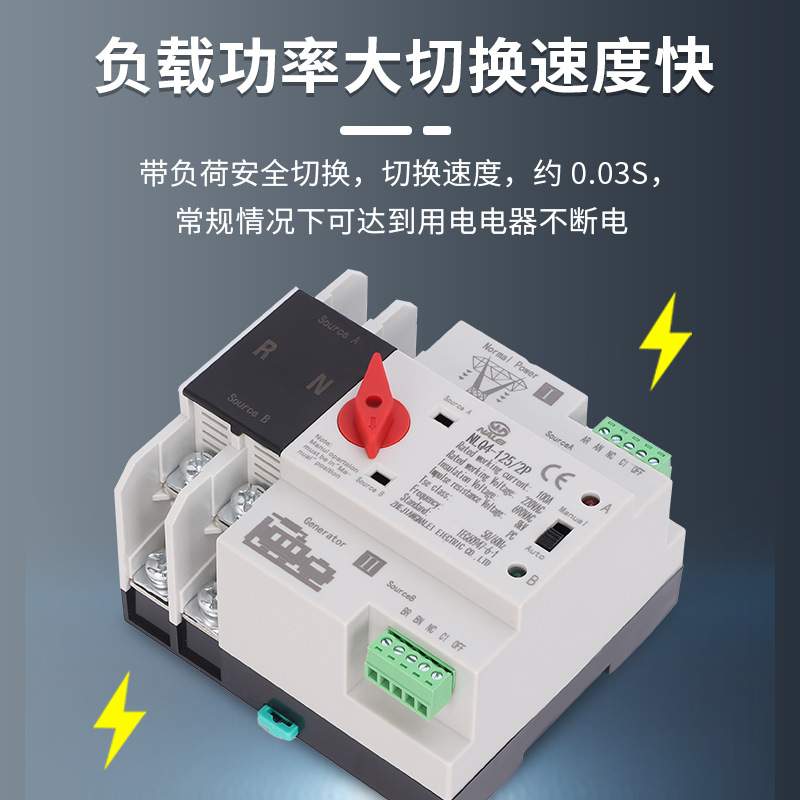 市电发电机双电源自动切换开关 毫秒级切换不断电转换开关2P100A