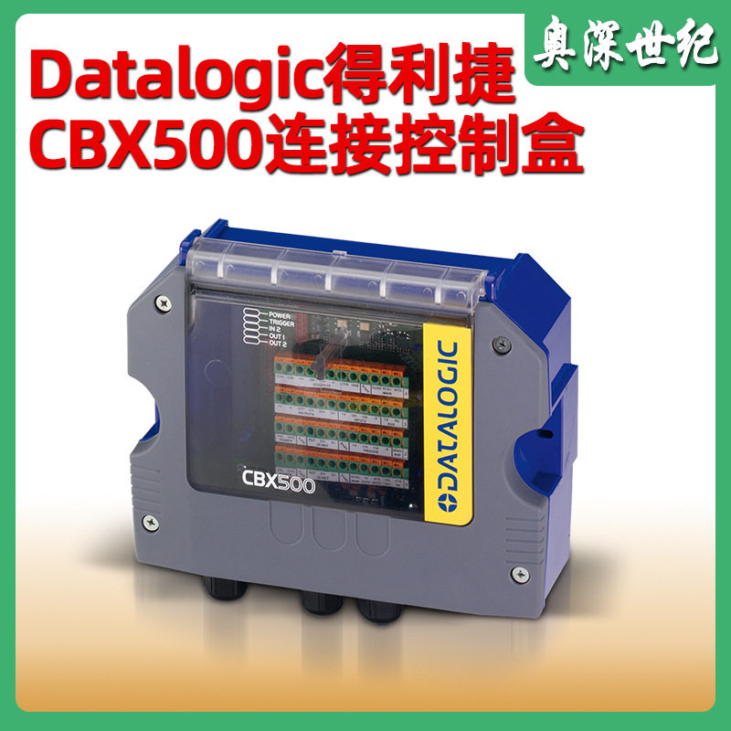 Datalogic得利捷CBX500控制盒工业固定式扫描器连接设备连接盒