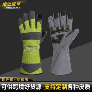 可供园艺长款 手套出货手部防护手套HY063劳保手套